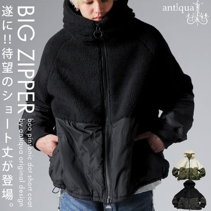 アンティカ　異素材中綿ショートコート antiqua（アンティカ） 異素材 切替 ボアアウター メンズ アウター