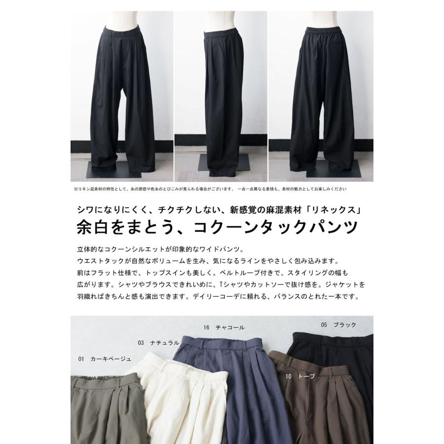 antiqua（アンティカ） コクーンパンツ レディース ワイド 無地 ロング