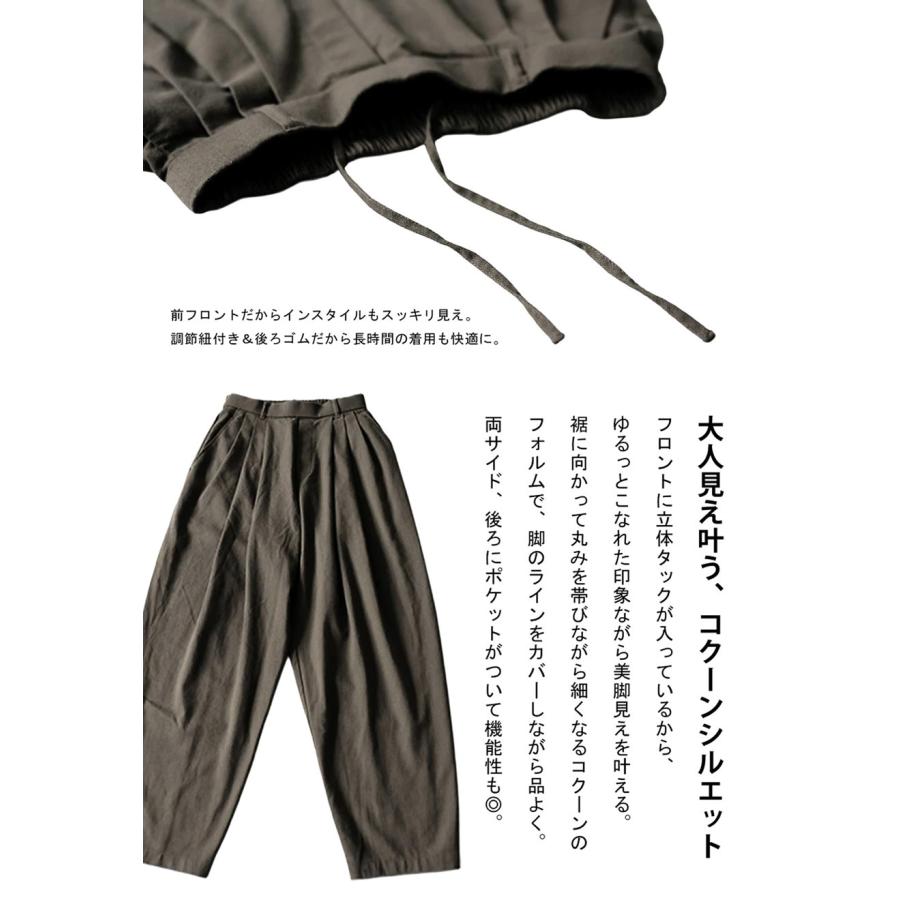 antiqua（アンティカ） コクーンパンツ レディース ワイド 無地 ロング