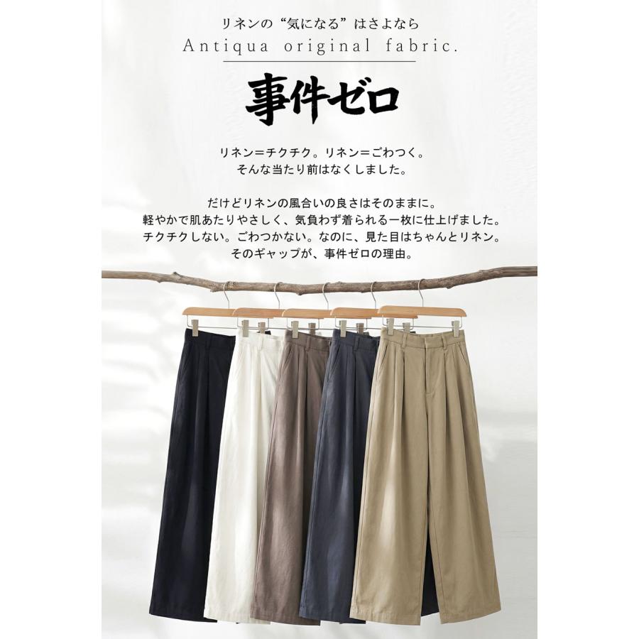 antiqua（アンティカ） コクーンパンツ メンズ ワイド 無地 ロング