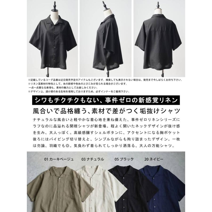 antiqua（アンティカ） シャツ レディース 半袖 開襟 リネン風 