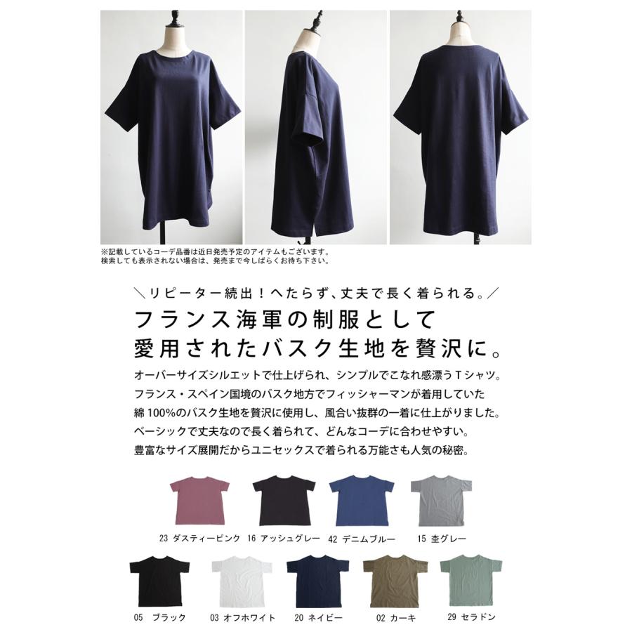 シーズンMIX選べる福袋11日10時迄 バスクT Tシャツ レディース トップス 半袖 綿100 綿 特別送料無料 ・100ptメール便可 | antiqua | 10
