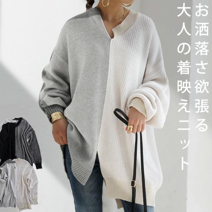 トップス ニット セーター レディース 綿 綿100 綿ニット 配色アシメ綿ニット 再再販 メール便不可 Za w Antiqua 通販 Yahoo ショッピング