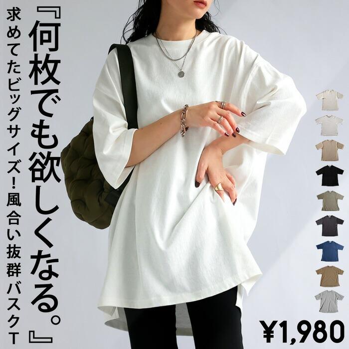 antiqua ビッグシルエット Tシャツ レディース バスクT 綿100 antiqua ビッグシルエット Tシャツ レディース バスクT 綿100