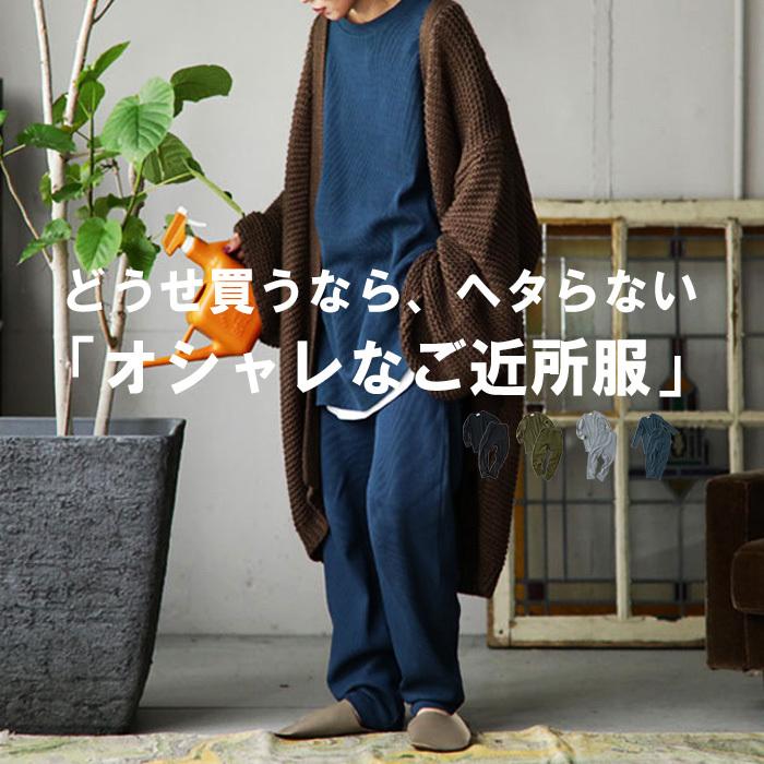 ルームウェア レディース 上下 セットアップ 綿100 無地 長袖 再再販 メール便不可 Za w Antiqua 通販 Yahoo ショッピング