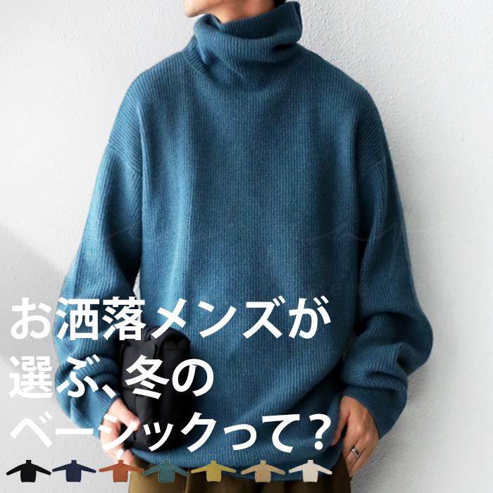 畦編みニット ニット メンズ トップス 長袖 秋冬 2月15日0時 再販 メール便不可 Za m Antiqua 通販 Yahoo ショッピング