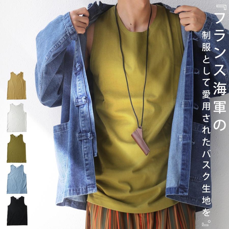 バスクタンクトップ タンクトップ メンズ トップス 綿100・80ptメール便可 | antiqua