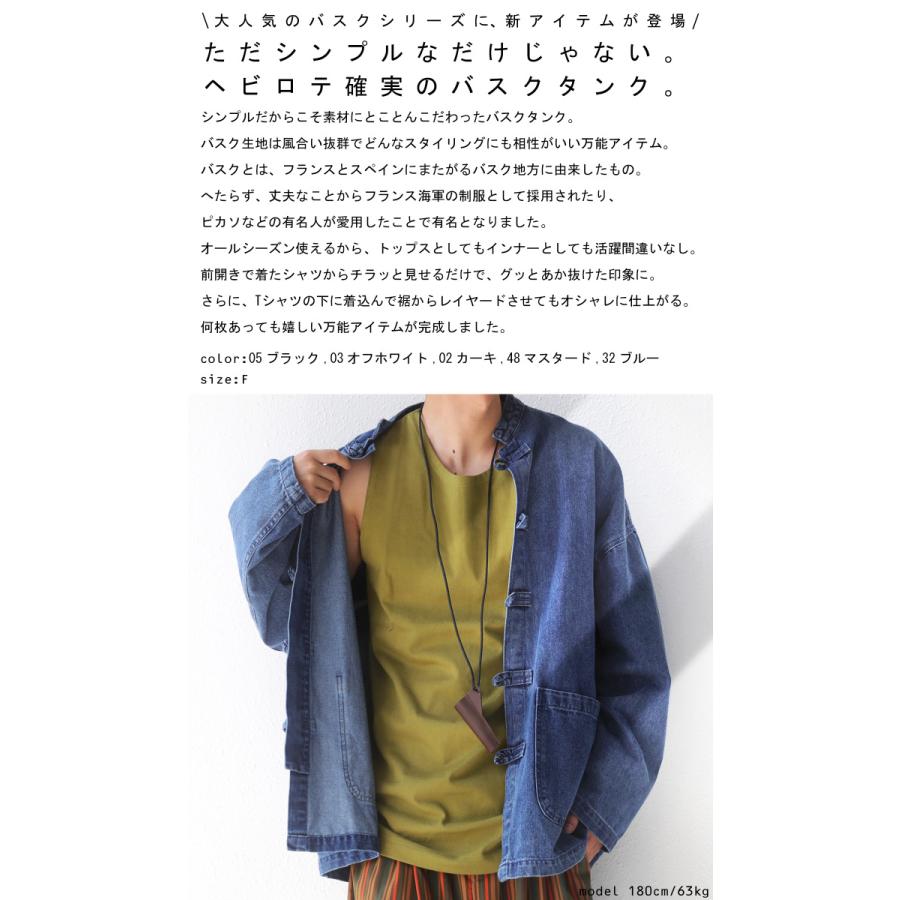 バスクタンクトップ タンクトップ メンズ トップス 綿100・80ptメール便可 | antiqua | 06