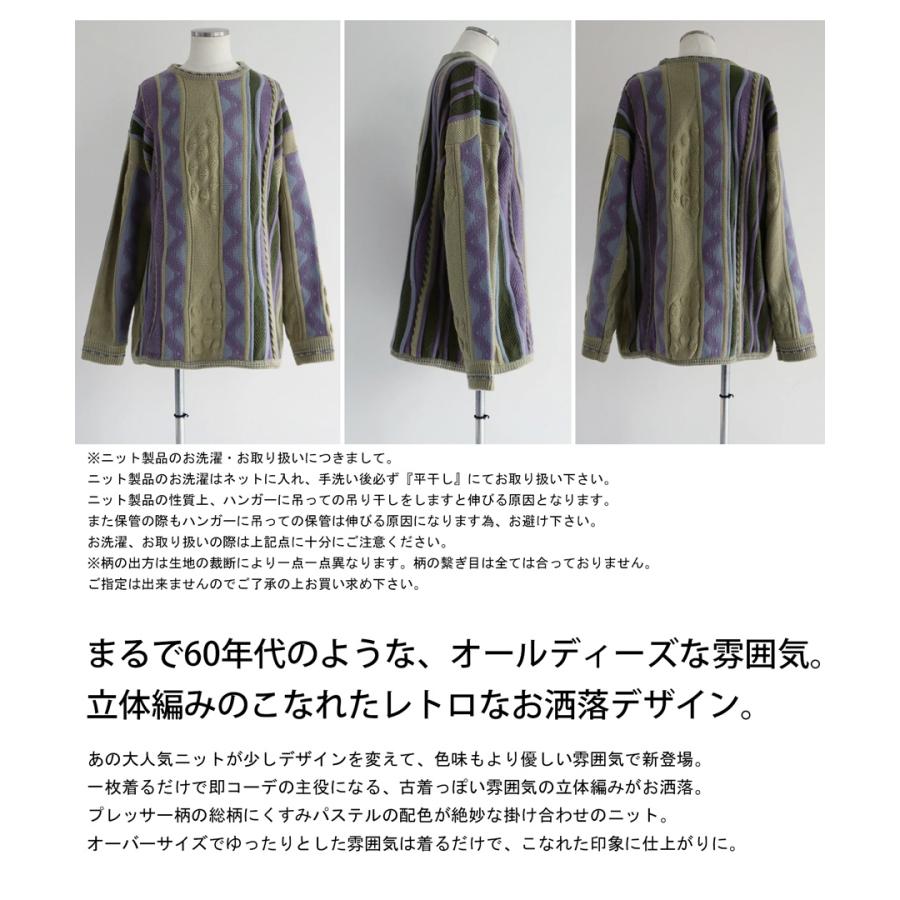 グッドデザインレトロ古着ブラックベースマルチストライプニット 