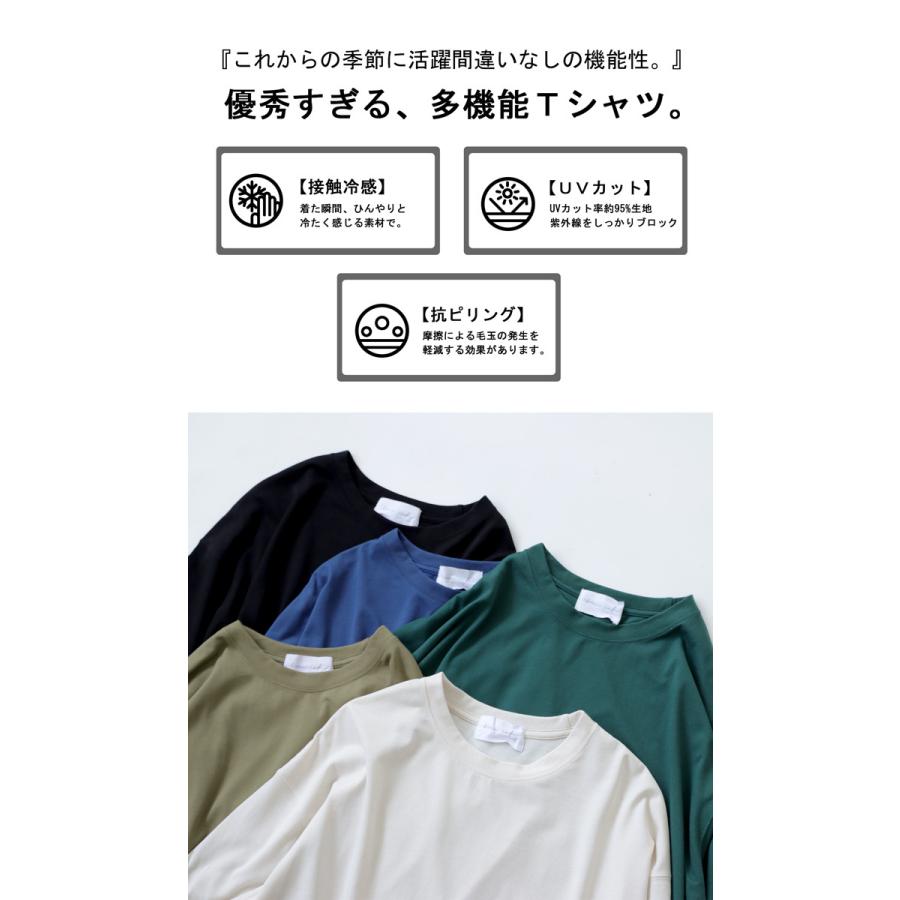 接触冷感 UVカット Tシャツ メンズ 半袖 無地 ビッグT・再再販。50ptメール便可【Z】 父の日｜antiqua｜13