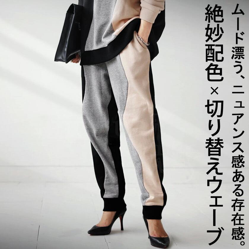 配色スウェットパンツ パンツ レディース ボトムス ロング・再再販。メール便不可｜antiqua｜14