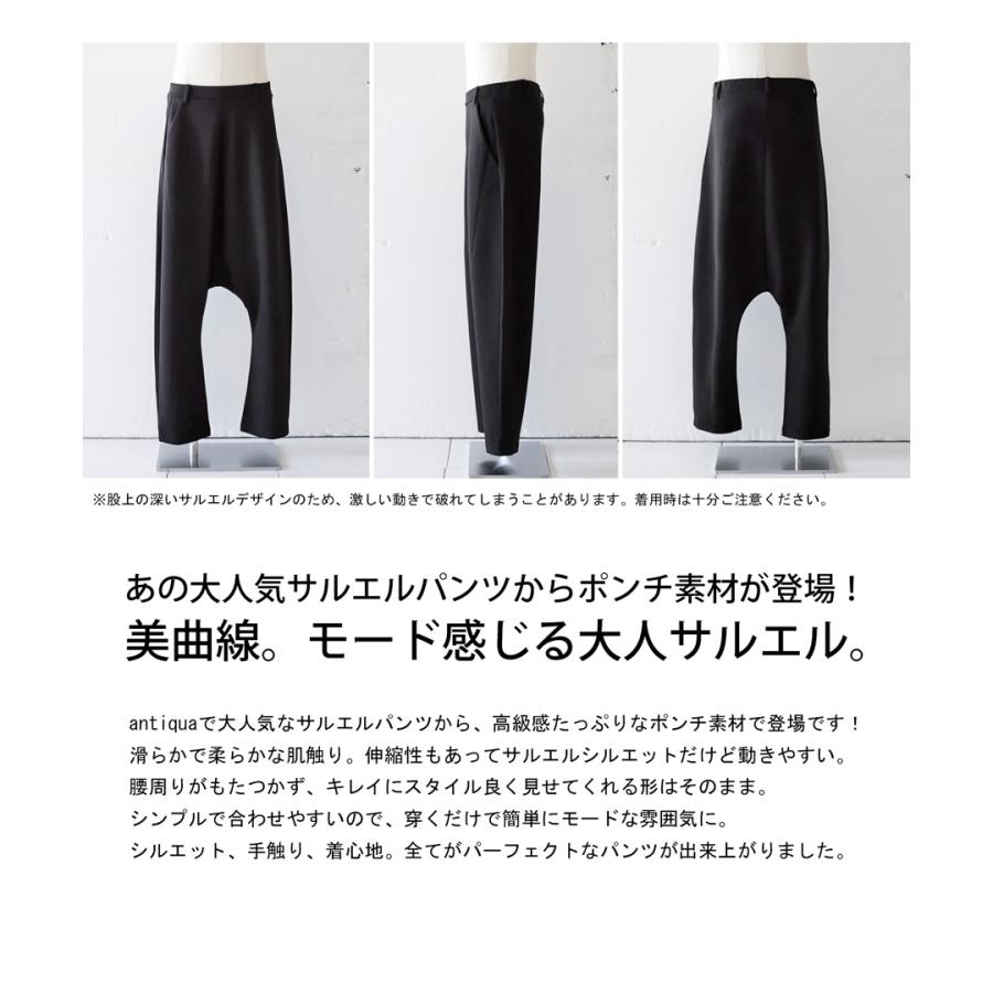 antiqua ポンチサルエルパンツ バレルレッグ パンツ メンズ antiqua ポンチサルエルパンツ バレルレッグ パンツ メンズ
