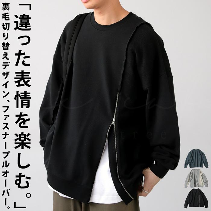 antiqua（アンティカ） 裏毛切替えプルオーバー トレーナー メンズ