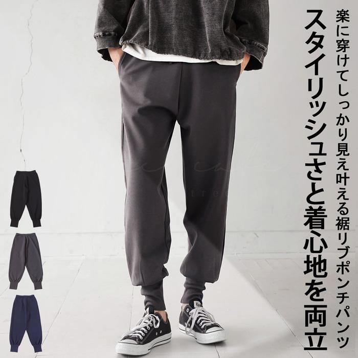 antiqua（アンティカ） 裾リブ ポンチパンツ パンツ メンズ ボトムス