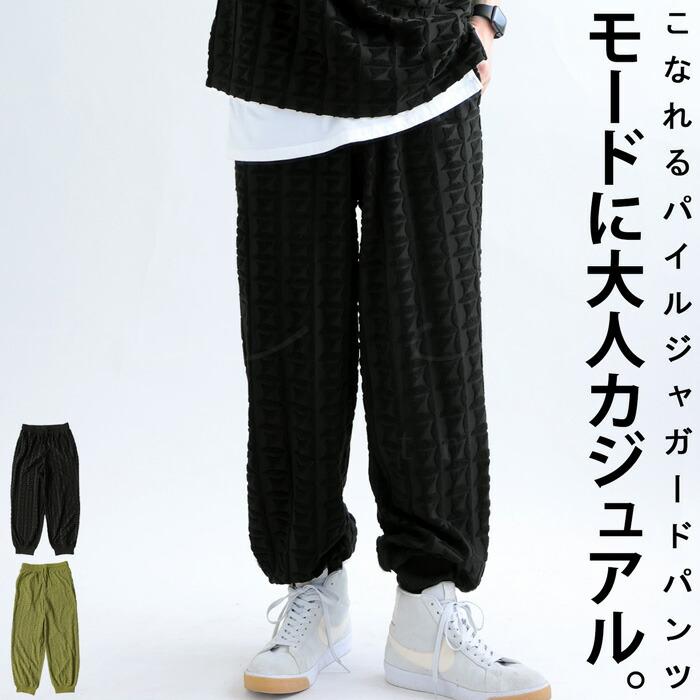 antiqua パイルジャガード パンツ メンズ ボトムス ロング antiqua パイルジャガード パンツ メンズ ボトムス ロング