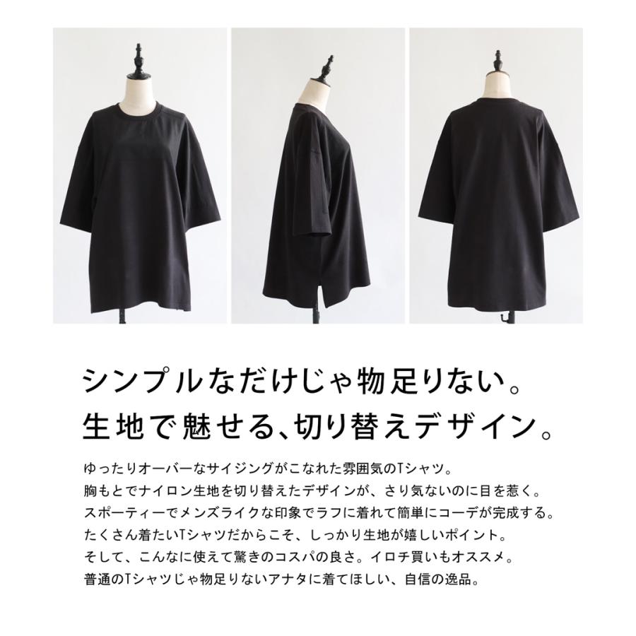 Tシャツ レディース トップス 半袖 無地 異素材 シンプル・100ptメール便可｜antiqua｜06