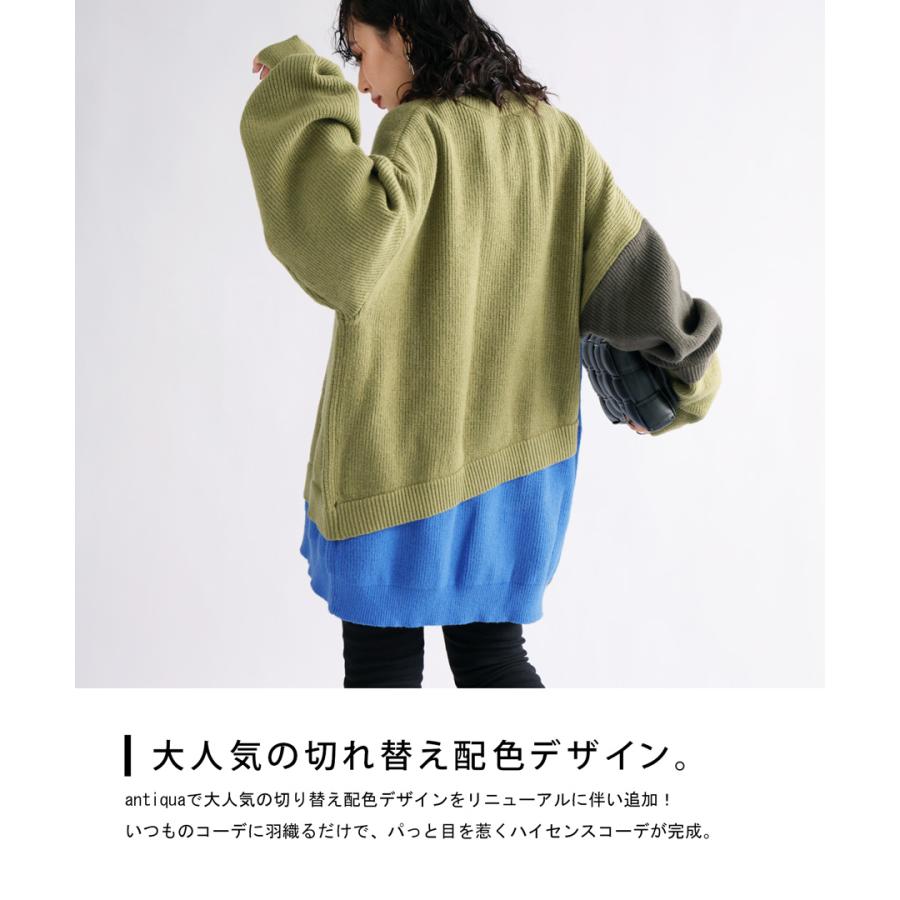 antiqua（アンティカ） ニットカーディガン カーディガン レディース