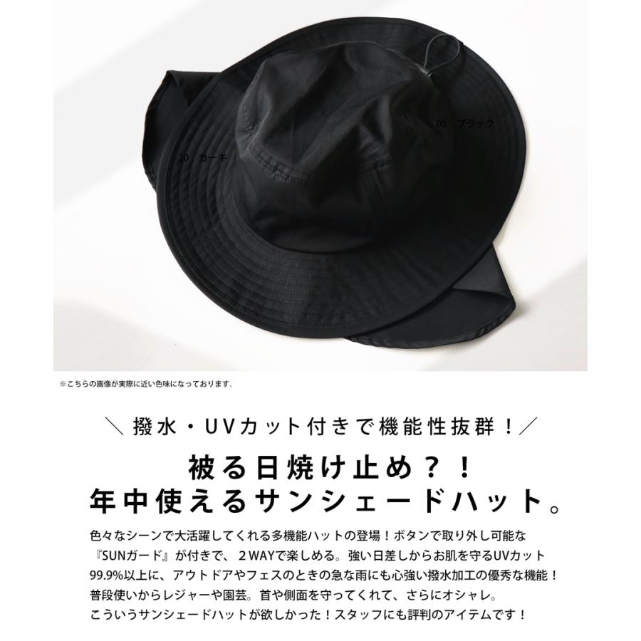 サンシェードハット 帽子 メンズ ハット 撥水 UVカット・50ptメール便可【Z】｜antiqua｜03
