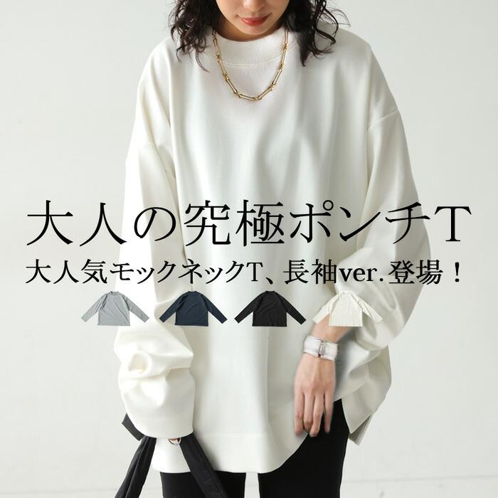antiqua まとめ買い対象!25日20時〜28日10時迄!ポンチロンT antiqua まとめ買い対象!25日20時〜28日10時迄!ポンチロンT
