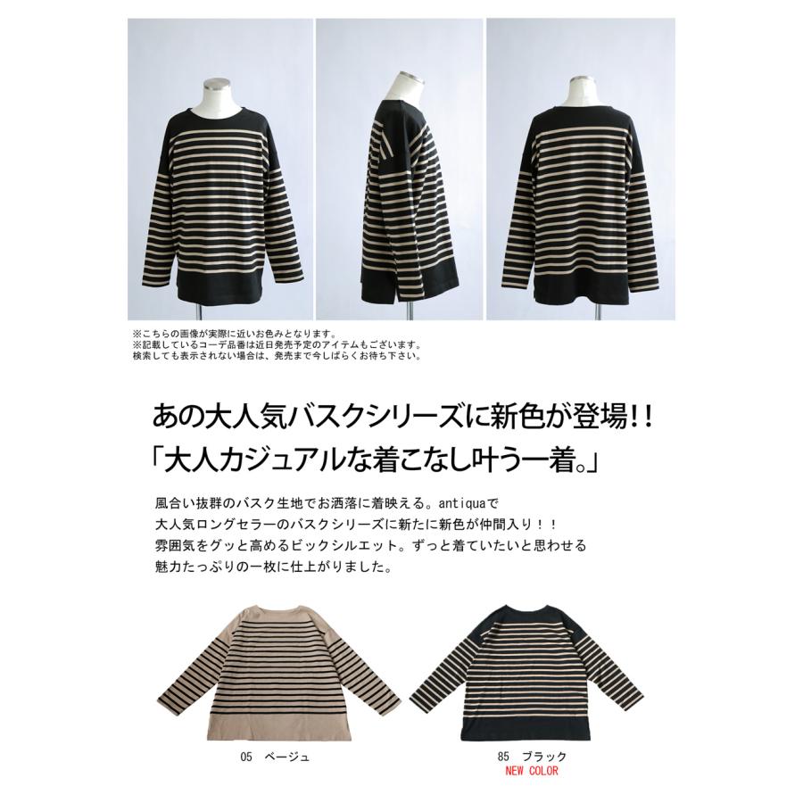 antiqua バスクロンT ロンT メンズ トップス 長袖 ボーダー柄 柄 antiqua バスクロンT ロンT メンズ トップス 長袖 ボーダー柄 柄