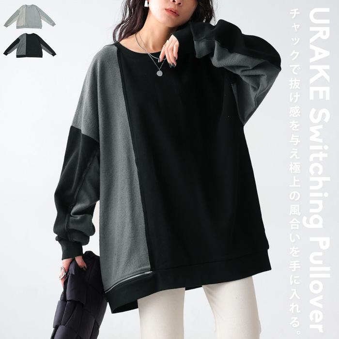 antiqua（アンティカ） 裏毛プルオーバー トップス レディース 長袖 綿