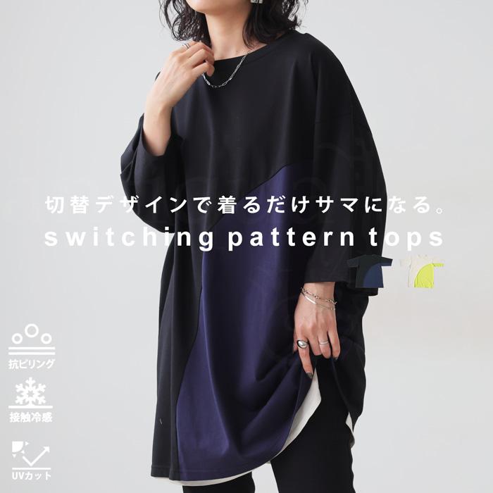 antiqua（アンティカ） 接触冷感 UVカット Tシャツ レディース