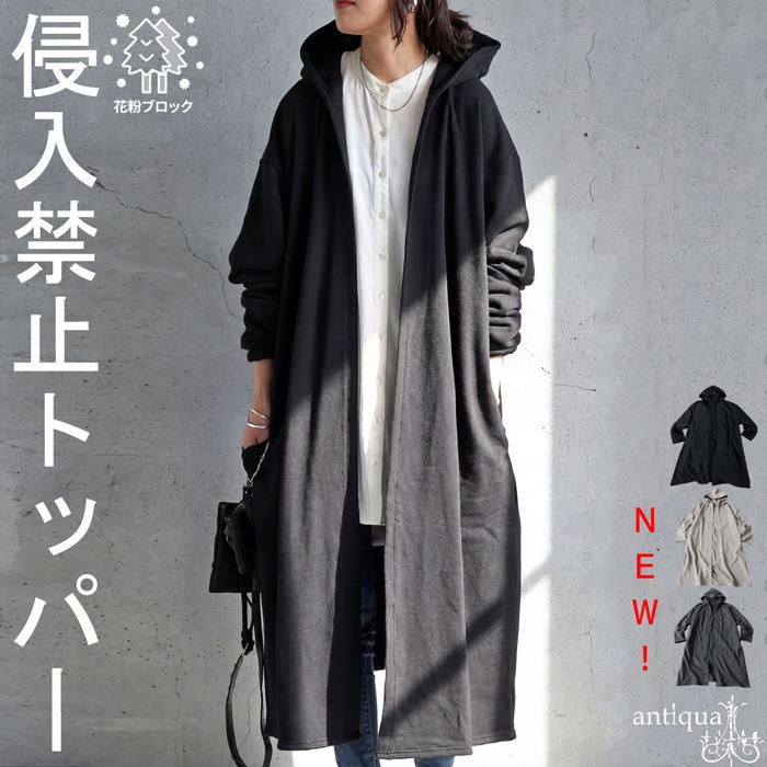 予約3月下旬納期 花粉 パーカー レディース 綿100% ライトアウター 送料無料・新色登場 メール便不可 | antiqua