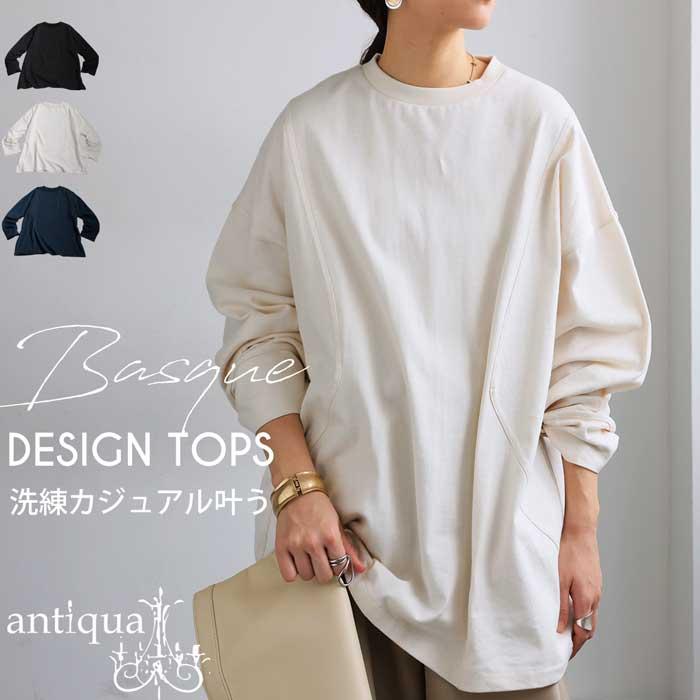 antiqua バスクデザインロンT レディース 綿100 トップス・(100