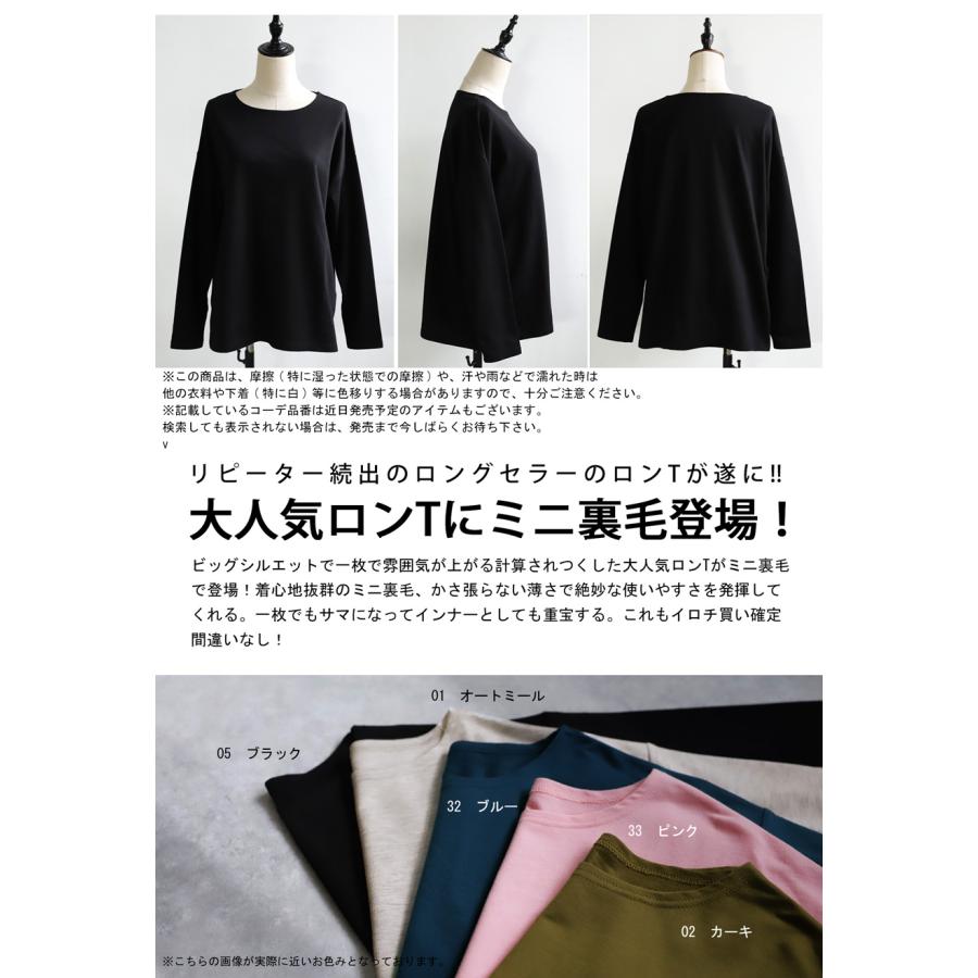 antiqua（アンティカ） ミニ裏毛ロンT ロンT レディース トップス 無地