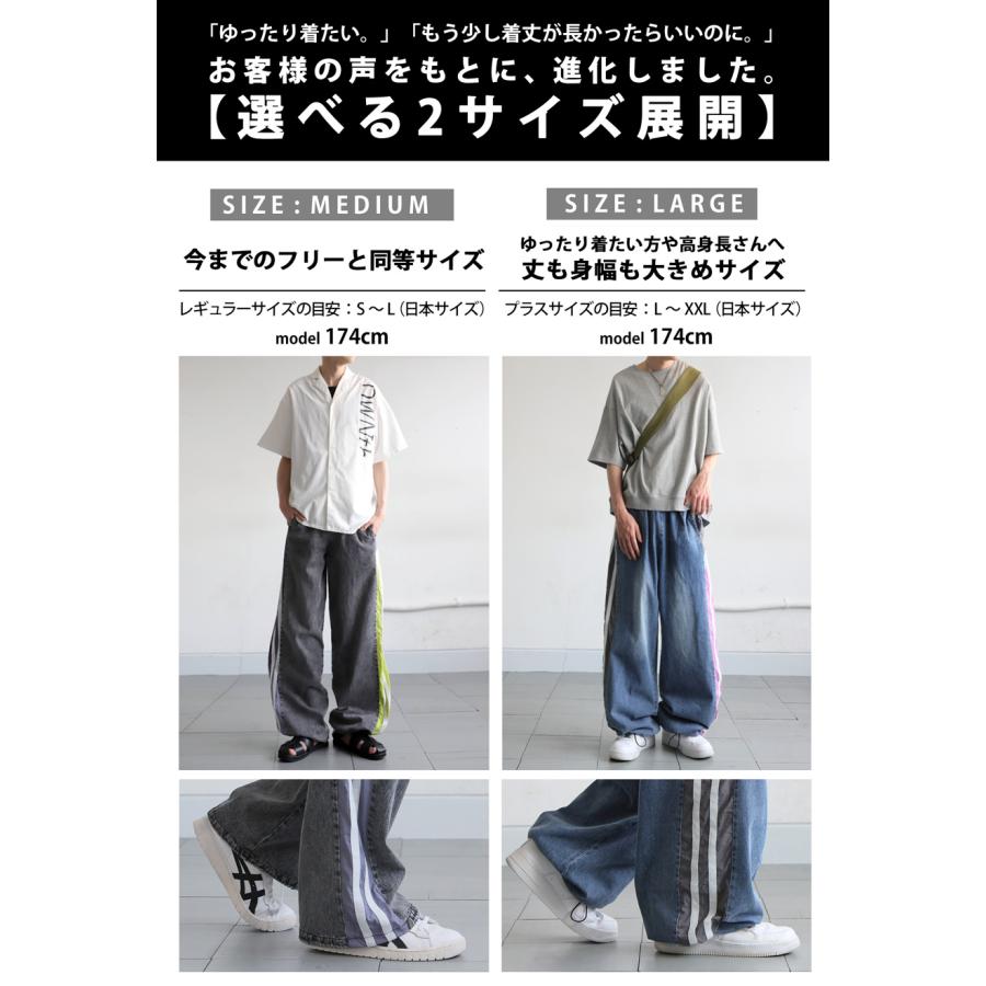 antiqua（アンティカ） 配色ラインデニムパンツ メンズ ワイド 切替