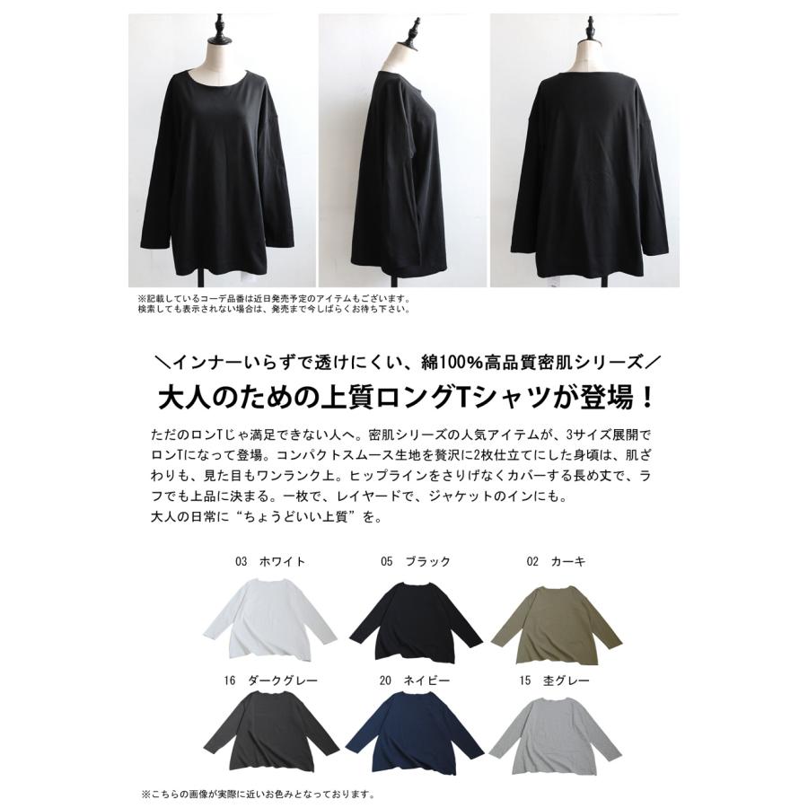 antiqua（アンティカ） 特別送料無料 密肌 ロンT カットソー