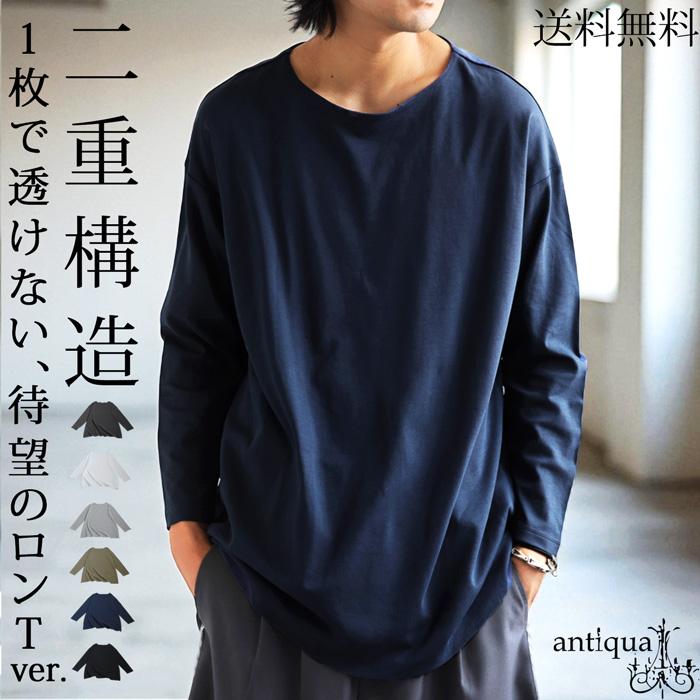 antiqua（アンティカ） ポイント10％！父の日対象〜11日10時まで 密肌 