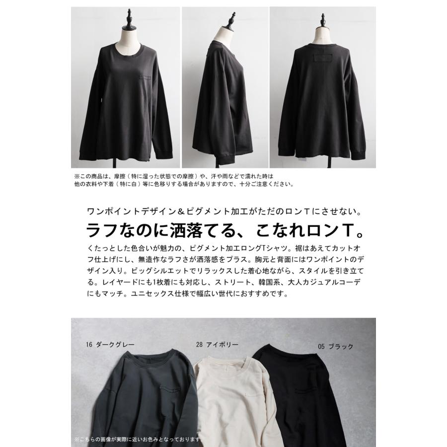 antiqua（アンティカ） ピグメント加工 ロングTシャツ レディース