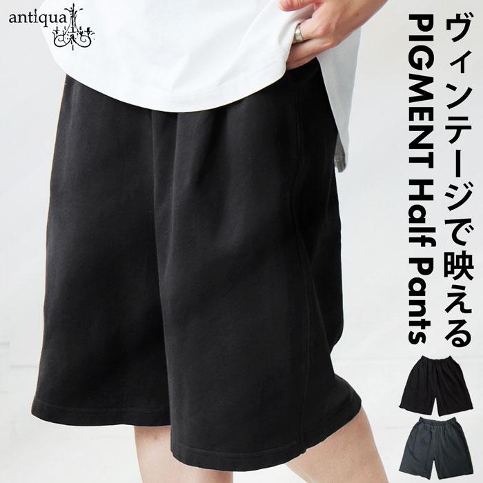 antiqua（アンティカ） 今すぐ着たいが見つかる！即戦力アイテム3点