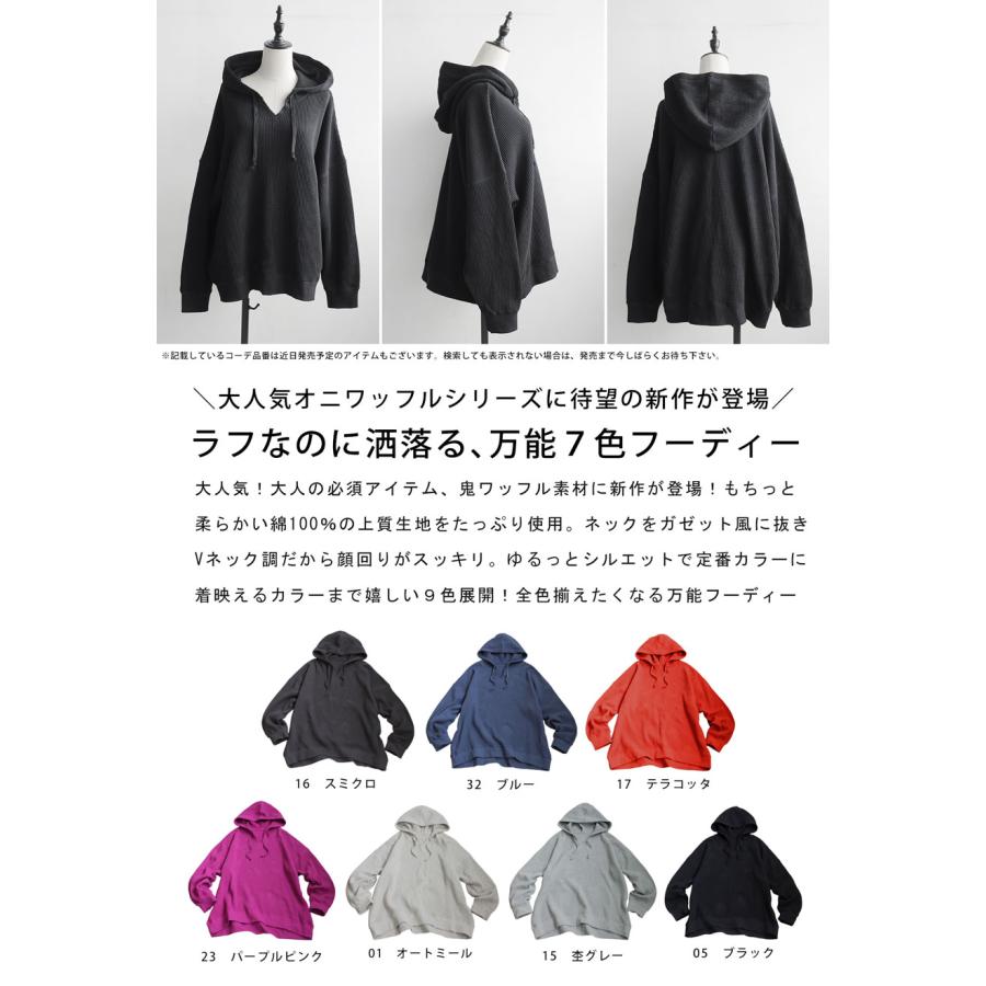 大黒可不可　セット antiqua ガゼット風ネックフーディー レディース 鬼ワッフル