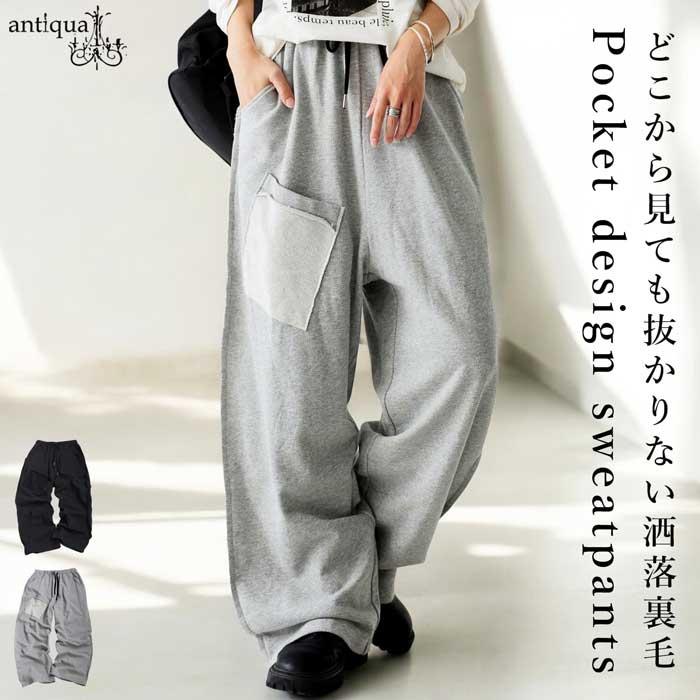 antiqua（アンティカ） デザインポケット スウェットパンツ レディース
