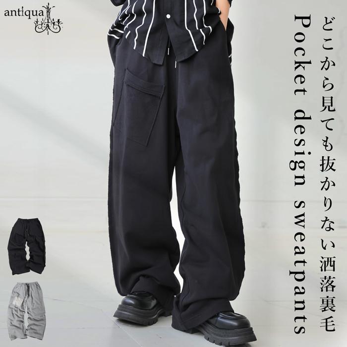 antiqua（アンティカ） デザインポケット スウェットパンツ レディース