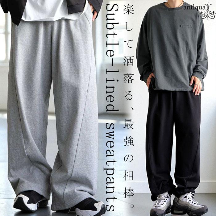 antiqua（アンティカ） 裏毛 スウェットパンツ メンズ 綿100 無地 送料