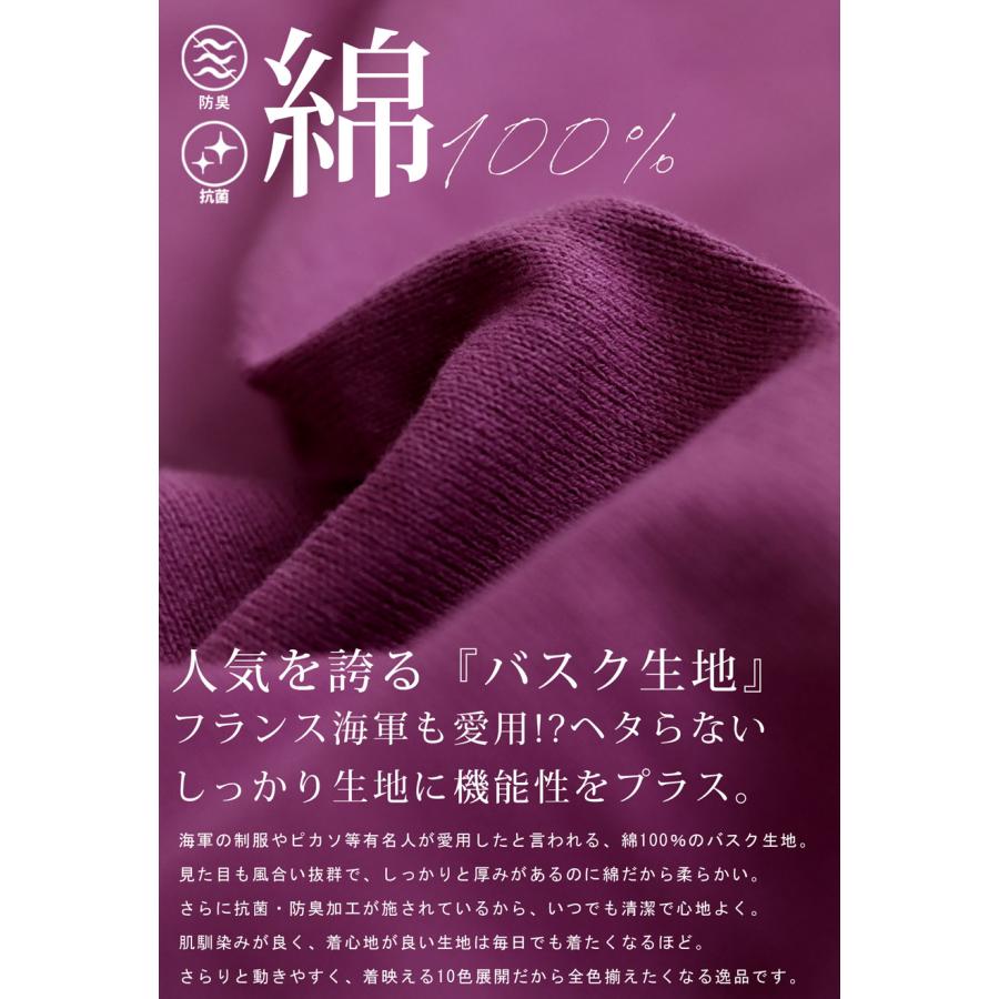 antiqua（アンティカ） ロンT 綿100 抗菌防臭 レディース 長袖