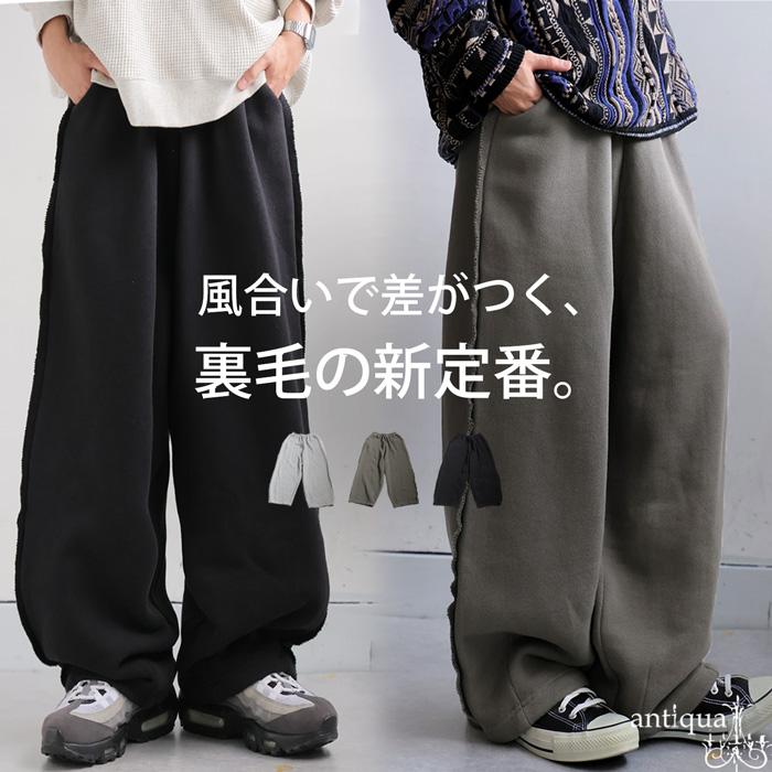 antiqua（アンティカ） 飛び裏毛 サーカスパンツ メンズ ボトムス