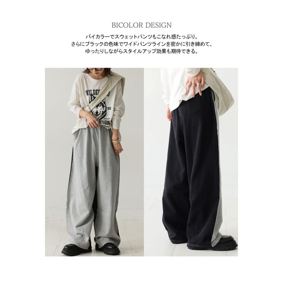 antiqua（アンティカ） バイカラー 裏毛 スウェットパンツ レディース