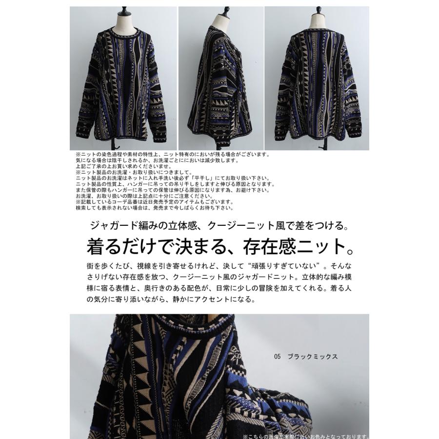 antiqua（アンティカ） 幾何学柄 ジャガードニット レディース 綿100 