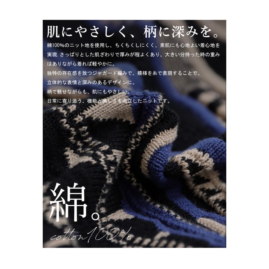 antiqua（アンティカ） 予約9月下旬納期 幾何学柄 ジャガードニット