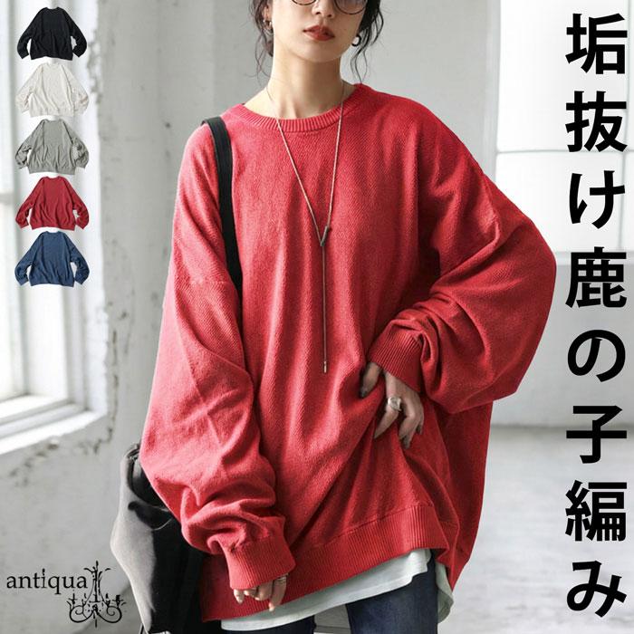 antiqua（アンティカ） 綿ニット レディース クルーネック 鹿の子 綿