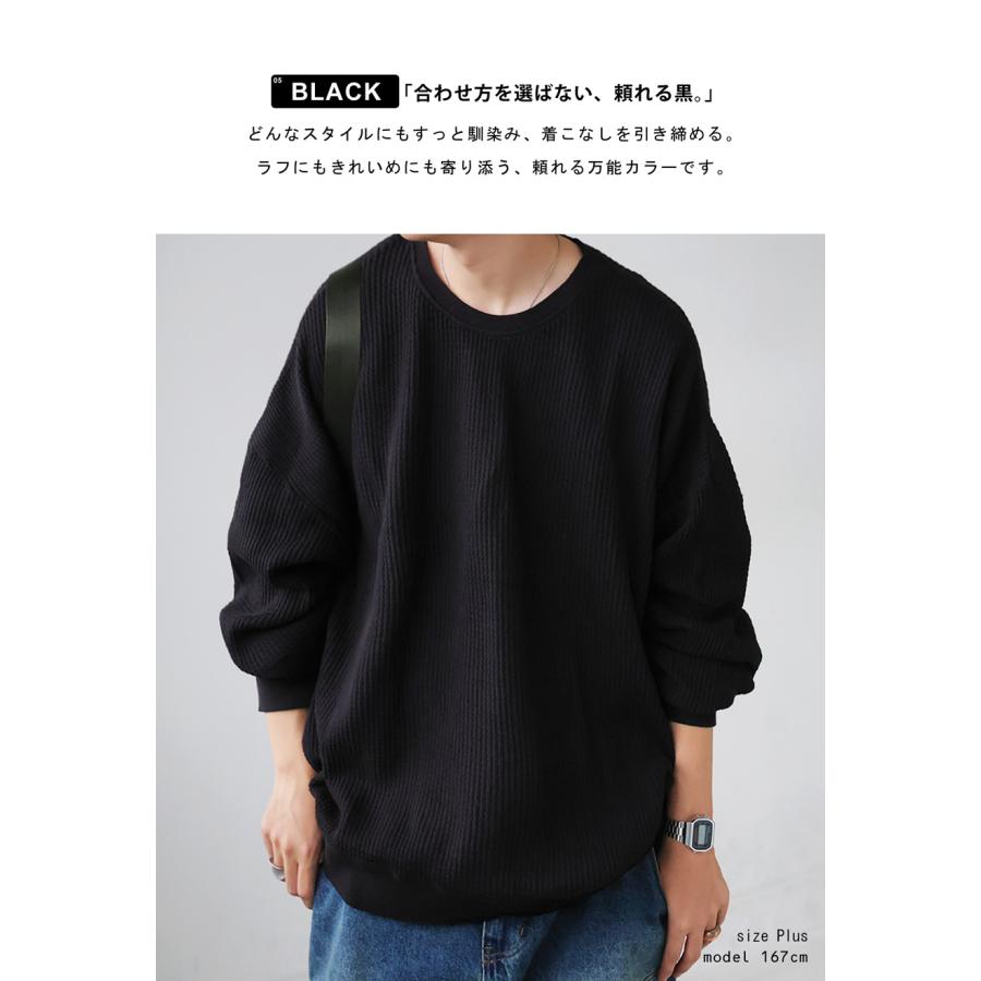 antiqua（アンティカ） ワッフル トップス メンズ カットソー 長袖
