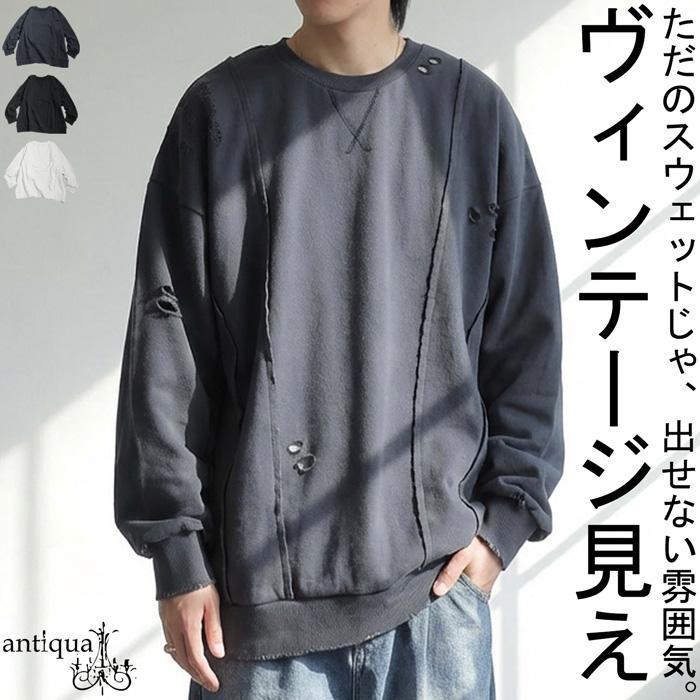 antiqua（アンティカ） ダメージ加工 スウェット メンズ トレーナー