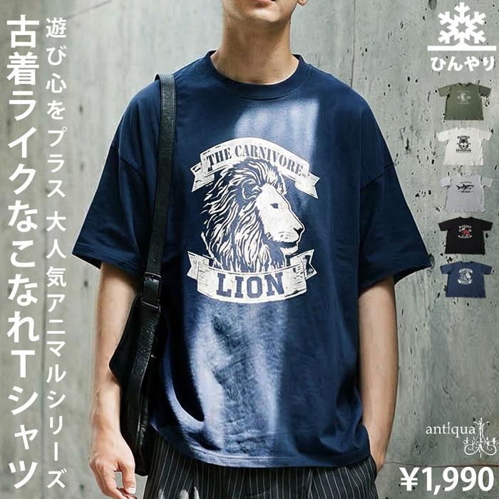 UNDERCOVER 半袖　Tシャツ　メンズ　サイズM 05 y2k アーカイブ antiqua（アンティカ） 半袖 Tシャツ メンズ 接触冷感 綿100 アニマル
