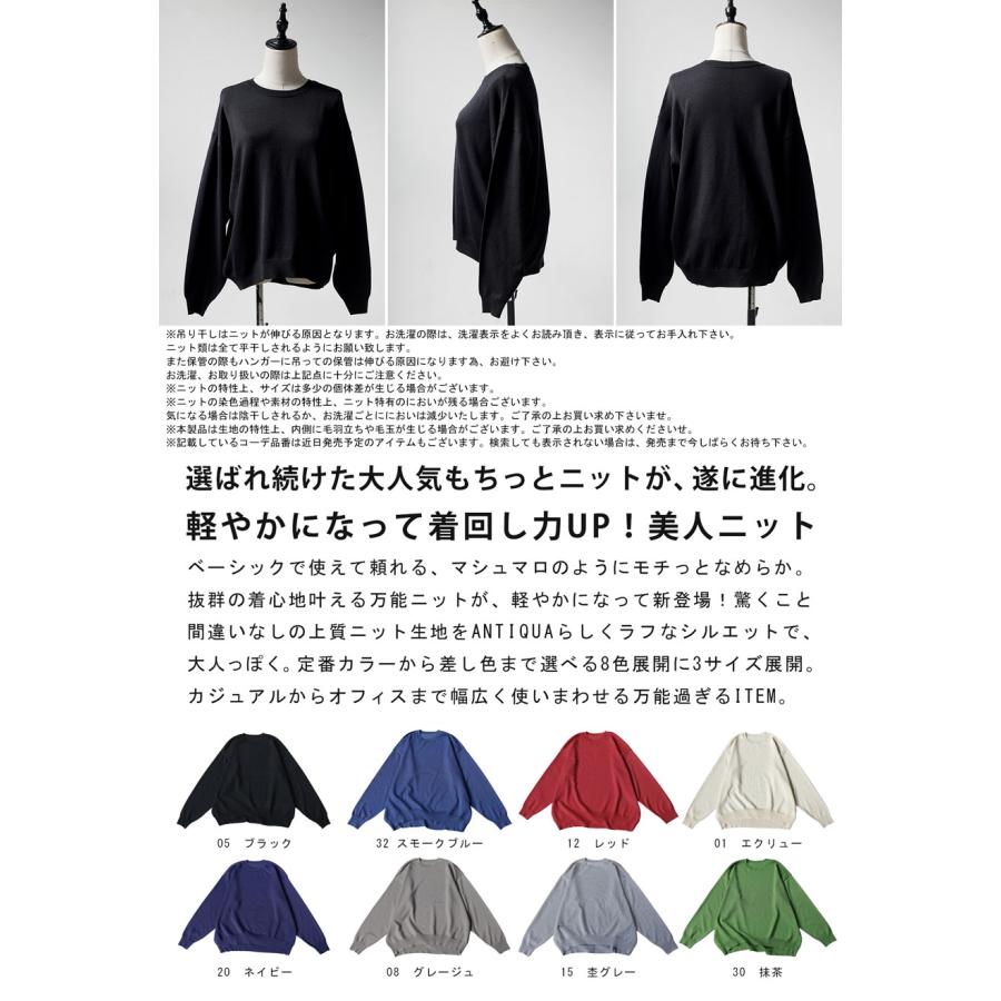 マシュマロタッチ ニット レディース 長袖 無地 クルーネック・メール便不可 | antiqua | 09