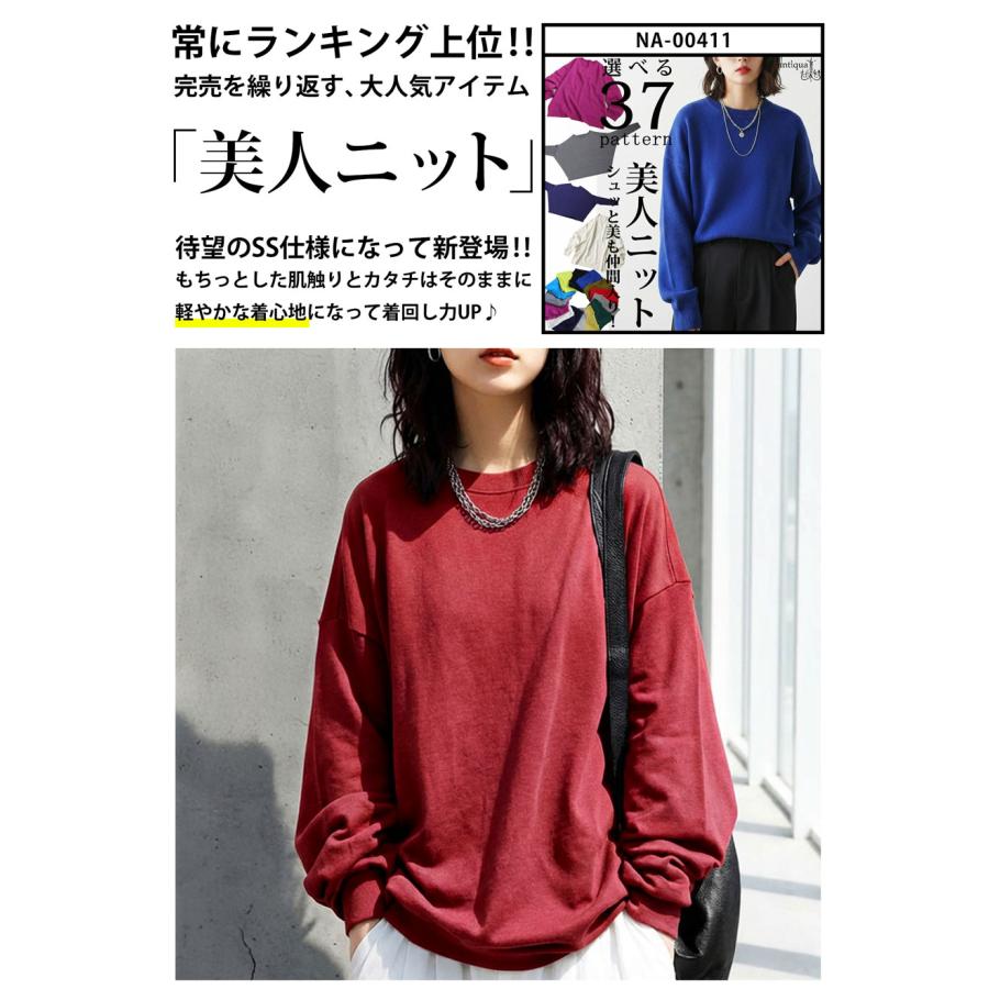 マシュマロタッチ ニット レディース 長袖 無地 クルーネック・メール便不可 | antiqua | 12