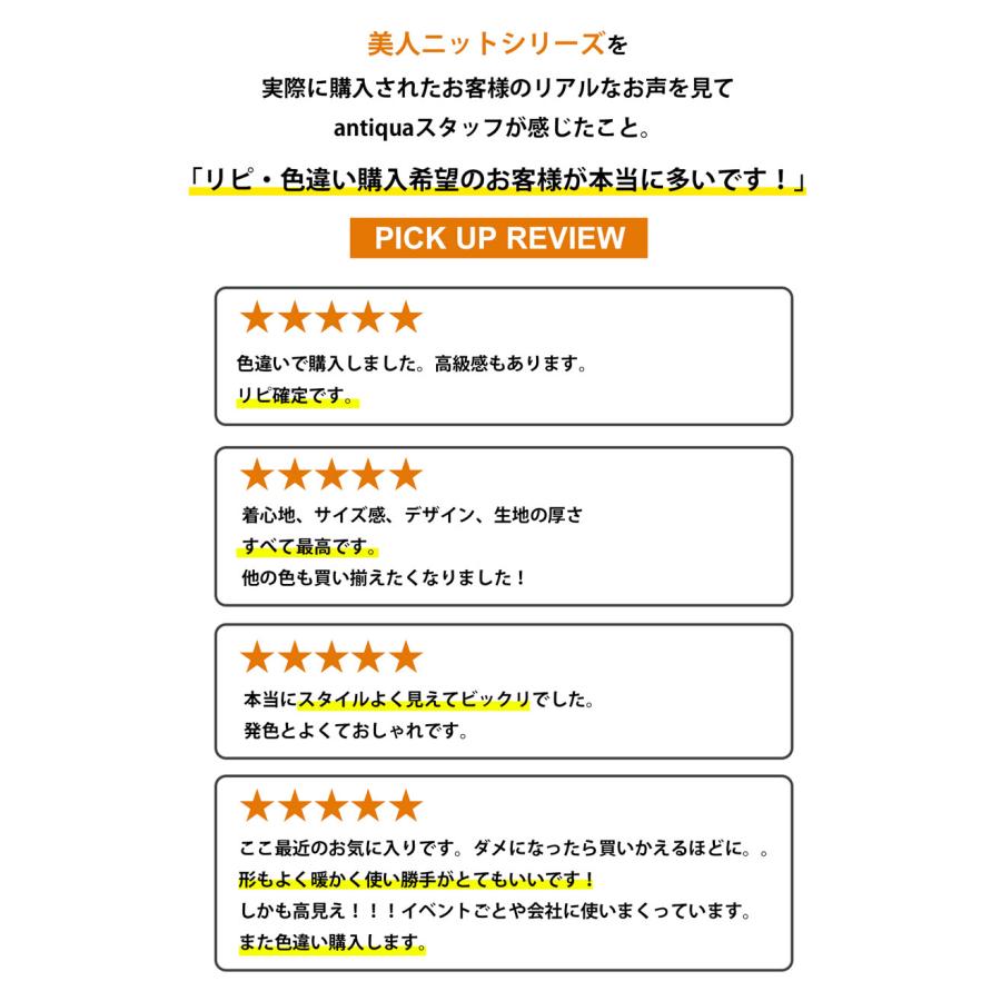 マシュマロタッチ ニット レディース 長袖 無地 クルーネック・メール便不可 | antiqua | 13